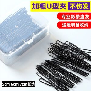 U-Shaped Clip Black Hairpin Thickened Hair Clip for Women Japanese and South Korean Style Hair Accessories