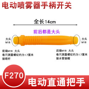 Electric Farm Sprayer Handle Power Switch Anti-Freeze Hose Water Outlet Tube Double Line Control for Garden Plant Irrigation