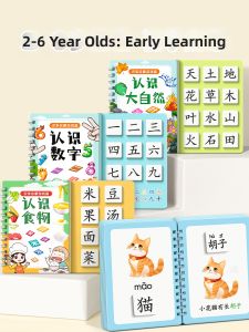 TANGJIUGONG | Early Education Book