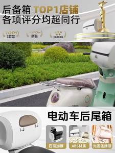 WANSLO | Universal Large Capacity Electric Scooter Storage Box