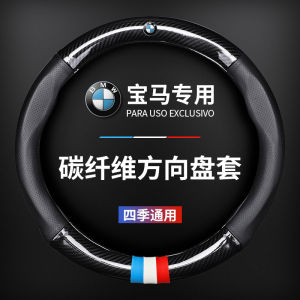 Cool ยี่ห้อพิเศษคาร์บอนไฟเบอร์พวงมาลัยสําหรับ BMW X1 X3 X2 X5 X6 พื้นผิวหนังการเคลื่อนไหวสไตล์ All-Season Neutral