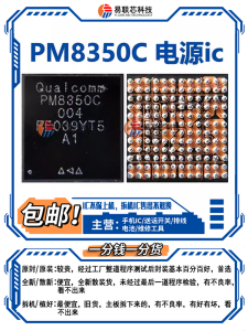 Power IC Module for Xiaomi Mobile Phone High Frequency SDR868 mid Frequency PM7350C/8350B/8350BH/BHS PM8250/8450/7325B