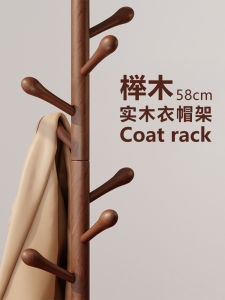 Solid Wood Clothes Hanger Floor Mounted Bedroom Home Use Clothes Hanger Simple Stand Beech Wood College Dormitory Bag Hanger