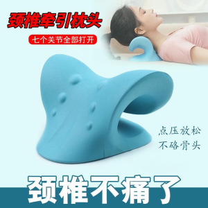 WE 3788 = C型颈椎按摩枕 C-type cervical massage pillow