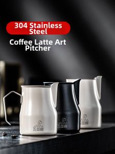 Stainless Steel Frothing Pitcher