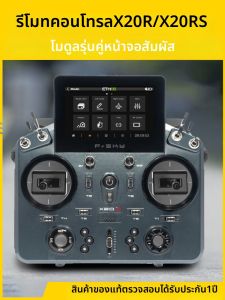 Điều Khiển Từ Xa Hai Tần Số Mở Mã Nguồn Khoảng Cách Dài