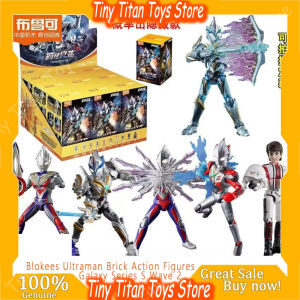 Bandai | Blokees Ultraman Galaxy Brick Action Figures Series S Wave 2 Official Authentic Blind Box Set 9 Unique Collectible Toys For Kids