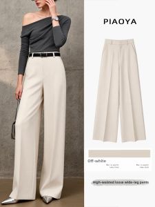 PIAOYA | Beige High-Waist Loose Trousers