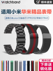 Stainless Steel Ceramic Magnetic Absorption Smart Watch Band for Xiaomi Watch S4 S3 S2 S1 pro Men Women Model Color 2