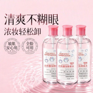 SOCUS | Sensitive 3-in-1 Gentle Cleansing Makeup Remover