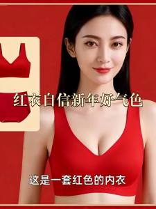 Red Wireless Underwear