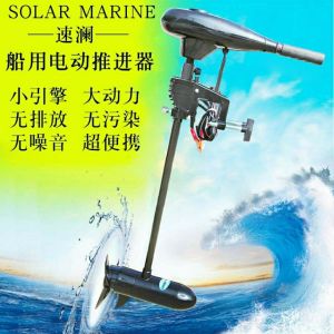 Solar Marine Electric Motor Inflatable Boat Rubber Boat Propeller Gasoline Engine Propeller Outdoor Camping Travel Gear Fishing Boat Propeller