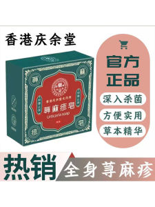 Gentle Handmade Skin Health Soap Whole Body Bathing Soap Hong Kong Central Western Pharmaceutical Industry Soap