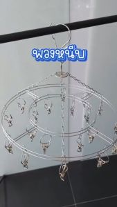 แบบกลมและเหลี่ยม 20/30/40 ที่หนีบผ้า ตัวหนีบ หมุนได้ 360 โดนแดดทุกตัว แห้งไว ประหยัดพื้นที่ ส่งไว 4.0/2.7/2.5/2.1/ 1.8