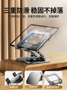 360° Rotating Aluminum Alloy Metal Stand Desktop iPad Shooting Chicken Special Carbon Steel Lazy Bracket Support Portable Adjustment Cooling Base