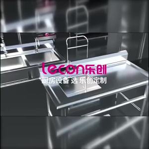 Lecon | Commercial Customizable Stainless Steel Workstation