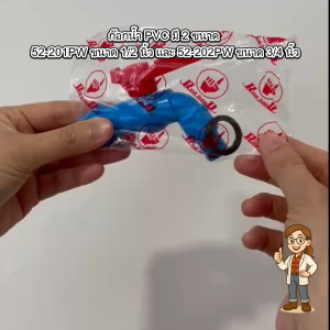 ก๊อกน้ำ PVC สีฟ้า ตราไชโย รุ่น 52-201PW / 52-202PW | ขนาด 1/2" และ 3/4" | น้ำหนักเบา ทนสนิม ต่อสายยางได้ ใช้ได้ทั้งในบ้านและสวน