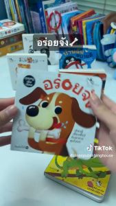 ห้องเรียน จุดเรียน เสริมสร้างร่างกาย บุ๊ค เนื้อหา 0-3 ขวบ คำกลอน สอนเรื่องอาหาร บริเวณ สำหรับเด็ก