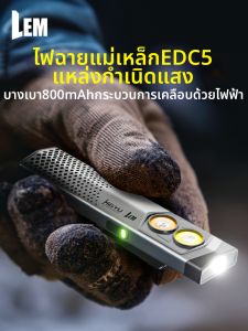 LEM | High Beam Rechargeable Magnetic Portable Flashlight