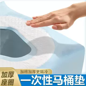 Disposable Non-woven Fabric Toilet Seat Cover Adhesive Thickened Travel Use Waterproof Dirt-proof Postpartum Sitting Pad