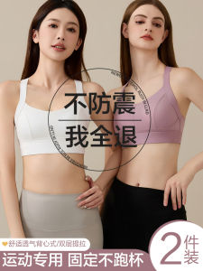 Sports Intimates Womens Anti-Shock and Anti-SAG High-Strength Running Fitness Yoga Beauty Back Fixed One-Piece Vest Bra