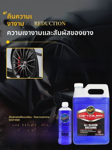 เมกัวร์ D160 แว็กซ์ยางเพิ่มความเงาแบบน้ำมันดำกันน้ำยางแว็กซ์รถยนต์พิเศษสำหรับการป้องกันยางรถยนต์