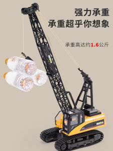 Huina Remote Control Crane Crane Toy Electric Alloy Model Large Engineering Vehicle Tower Crane Boy Kids Gift