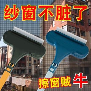 แปรงทําความสะอาดหน้าจอหน้าต่างสองด้าน Home High-rise Water Scraping เครื่องมือทําความสะอาดพื้นในครัวเรือนแปรงพลาสติก 16 ซม