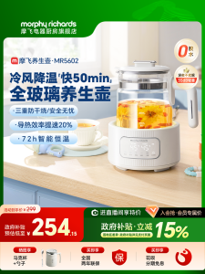 Morphy Richards Glass Health Tea Pot Electric Kettle Integrated Boiling Water Tea Brewing Constant Temperature Home Use 1.2L