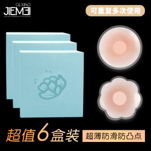 Ultra-Thin Breathable Waterproof Silicone Mens Invisible Breast Pad