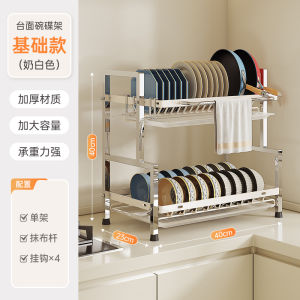 304 Stainless Steel Dish Rack Kitchen Storage Rack For Home Multi-Functional Bowl and Chopstick Rack Dish Draining Rack Dish Storage Rack