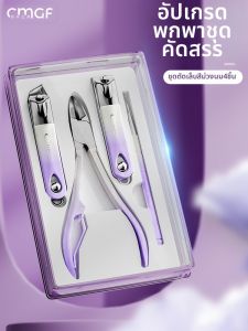 CMGF | Foot Care Nail Clippers for Ingrown Toenails