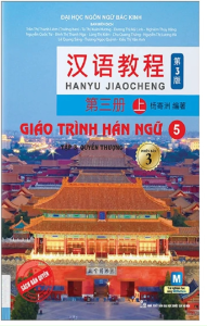 Sách - Giáo Trình Hán Ngữ 5: Tập 3 - Quyển Thượng (Phiên Bản 3 - Tái bản 2025)