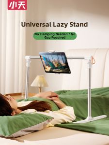 xiaotian | Adjustable Elevating Tablet Stand