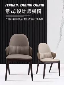 DUOBAOFUXING | Luxury Modern Dining Chair