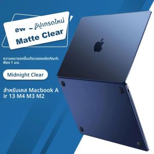 สำหรับเคส MacBook Air 13 นิ้ว M4 M3 M2 2025 2024 2022 A3240 A3113 A2681 ใช้ได้กับเคสแล็ปท็อป 13.6 นิ้ว Ultra-thin Matte