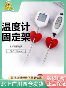 French Bakery Thermometer Fixed Clip Probe Clip Milk Coffee Drink Milk Tea Sugar Pot Edge Baking Tool