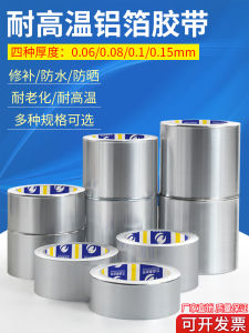 Thickened Aluminum Foil Tape Heat Resistant Kitchen Pipe Oil Smoker Machine Hot Water Heater Leaky Patch Pot Smoke Exhaust Tube