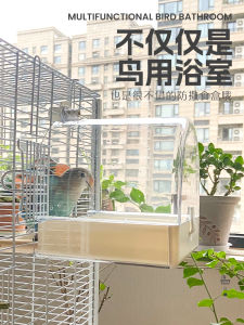 Parrot Weft Threads Vertical Silk Bathtub Eight Brothers Bird Supplies Miracle Baby Sponge Bathtub Bird Cage Parrot Special Toy Large