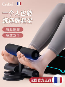 COUKOV Home Fitness Assistant: Portable Sit-ups Support Pad for Abdominal Health and Beauty Easy-to-Use Suction Cup Foot Fixator