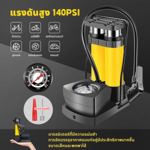 เครื่องมือสูบลมมอเตอร์ไซค์ ที่สูบลม 140PSI กดอากาศสูง มัลติฟังก์ชั่น พกพาสะดวก