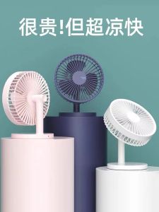 Portable Desktop Fan High Wind Power Office USB Rechargeable Quiet Roommates Dormitory Table Top Small Fan Wireless Charging