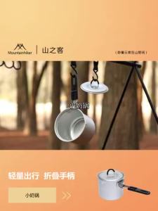 Mountainhiker | MOUNTAINHIKER Folding Handle Camping Small Pot Frying Pan Set Lightweight Portable Cookware Equipment For Outdoor Hiking Picnic