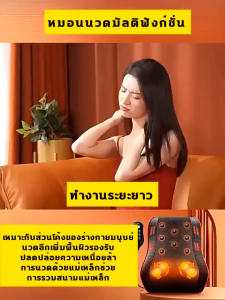 หมอนนวดไฟฟ้า แนะนำจากแพทย์ นวด 4 รอบ เอนนอนและยันได้ นวดคอ/ไหล่/หลัง ผ่อนคลายกล้ามเนื้อ แก้ปัญหากระดูกสันหลังคด