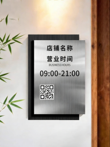 QIANGBIAO | Customized Business Hours Sign Stainless Steel