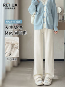 White Loose Wide Leg Pants Womens Spring New Style Lazy High Waist Straight Cut Trousers Casual Comfortable Polyester Fiber