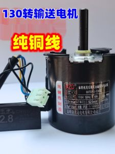 Household Full-Automatic Mahjong Machine Motor Motor Conveyor Belt Motor 130-to-Caishida