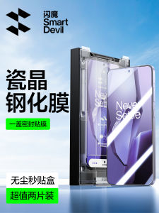 High Definition Tempered Glass Screen Protector for OnePlus Ace5 Full Screen Coverage Fingerprint Resistant Anti Explosion