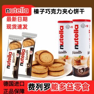 Ferrero Nutella ช็อคโกแลตบล็อกหัวเข็มขัดแบบมีหัวเข็มขัด เค้กบล็อกแบบมีหัวเข็มขัด ของขวัญสำหรับสำนักงาน ขนมหวานจากเยอรมัน