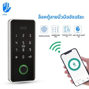 TTLOCK บลูทูธ App ควบคุมลายนิ้วมือลิ้นชักล็อค RFID 13.56 Mhz สําหรับสปาสระว่ายน้ํา Gym อิเล็กทรอนิกส์ตู้ล็อคลิ้นชักล็อค